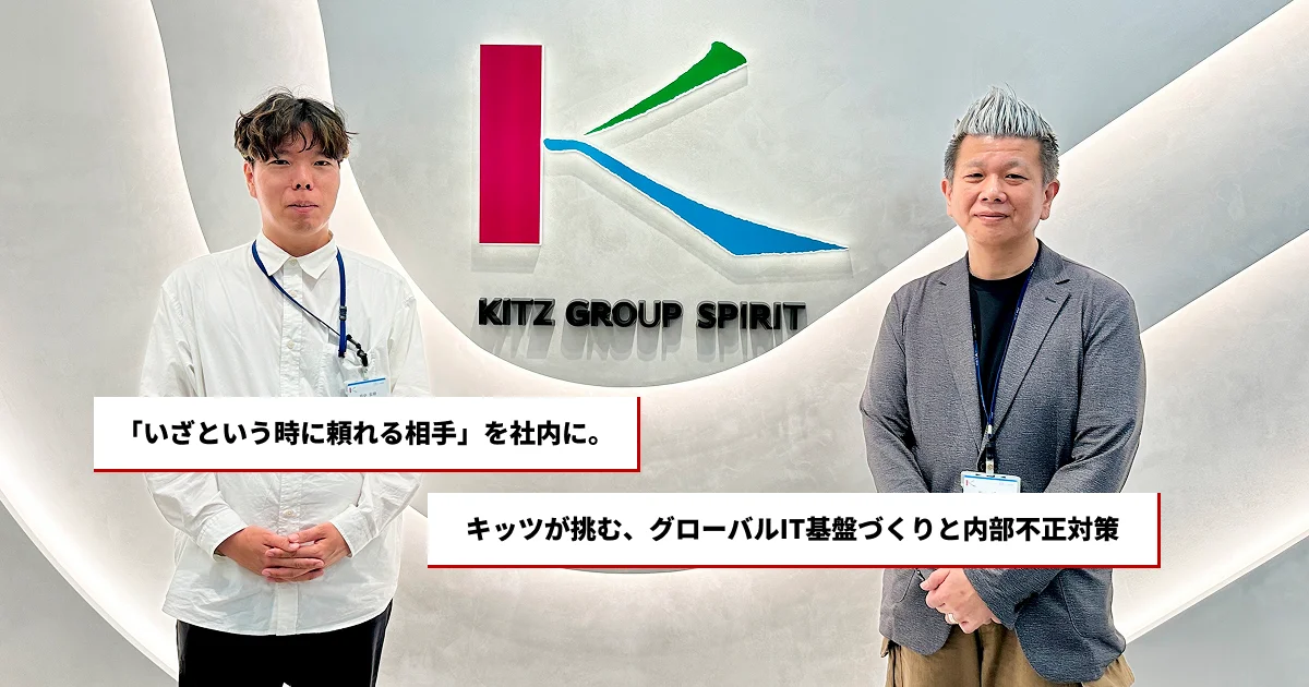 株式会社キッツ