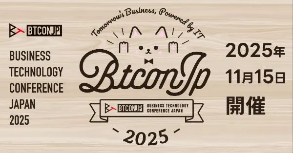 【登壇情報】Business Technology Conference Japan 2025