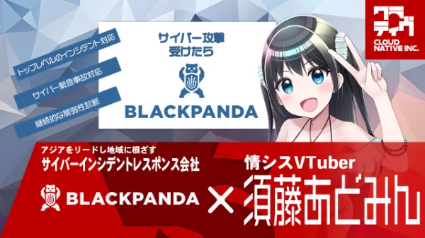 【YouTube Live】「VS あどみん」 ゲスト：Blackpanda Japan様