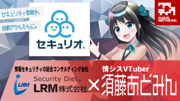 【YouTube Live】VS あどみん ゲスト：LRM株式会社様